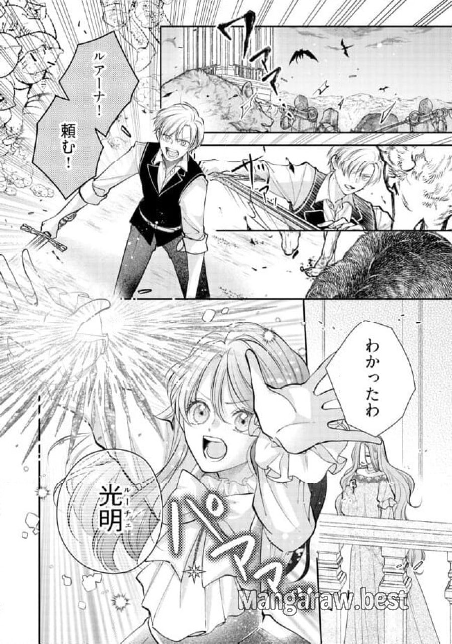 生贄として捨てられたので、辺境伯家に自分を売ります～いつの間にか聖女と呼ばれ、溺愛されていました～ 第6.3話 - Trang 4