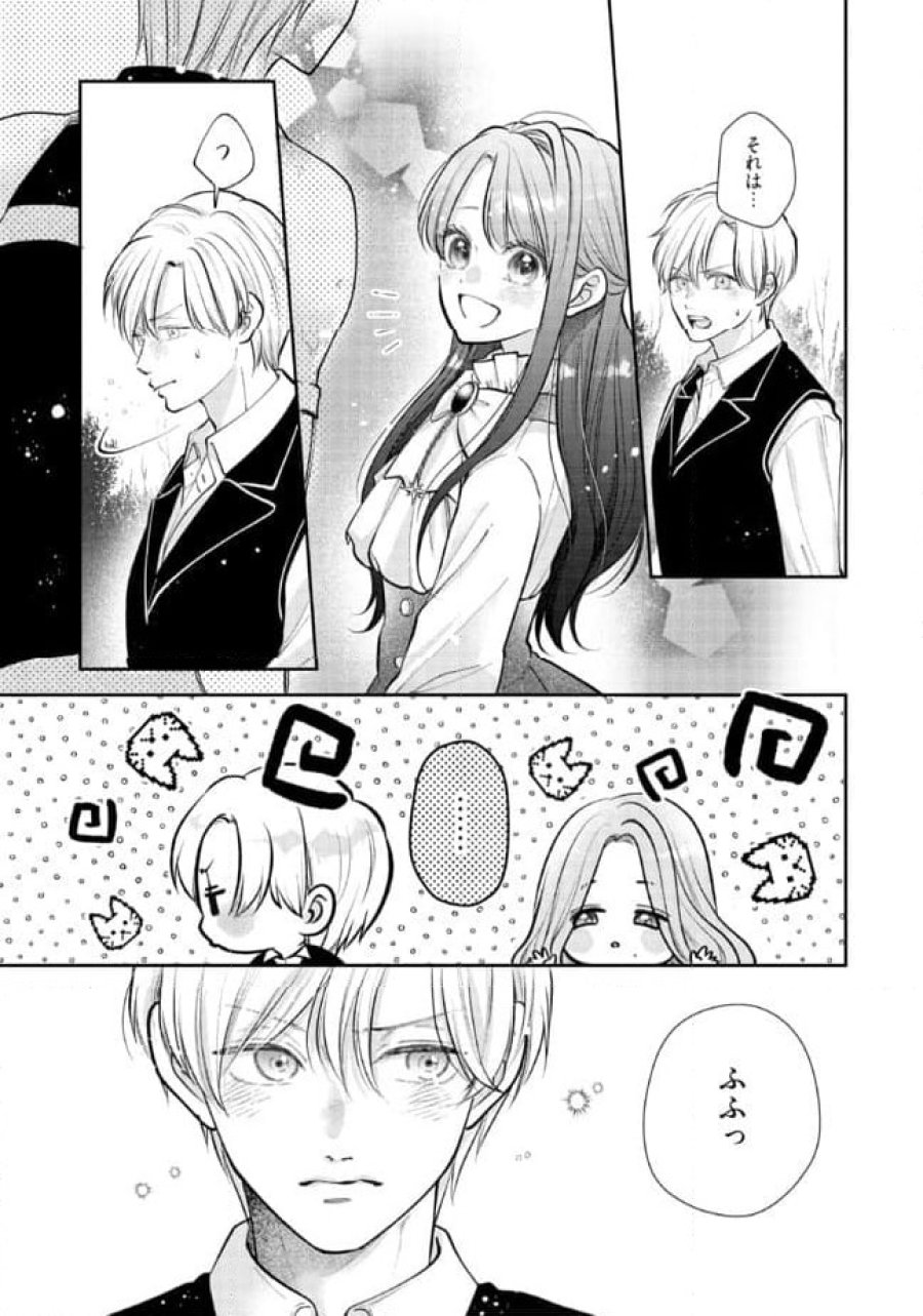 生贄として捨てられたので、辺境伯家に自分を売ります～いつの間にか聖女と呼ばれ、溺愛されていました～ 第6.3話 - Trang 7