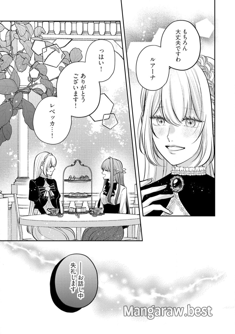 生贄として捨てられたので、辺境伯家に自分を売ります～いつの間にか聖女と呼ばれ、溺愛されていました～ 第10.4話 - Trang 8