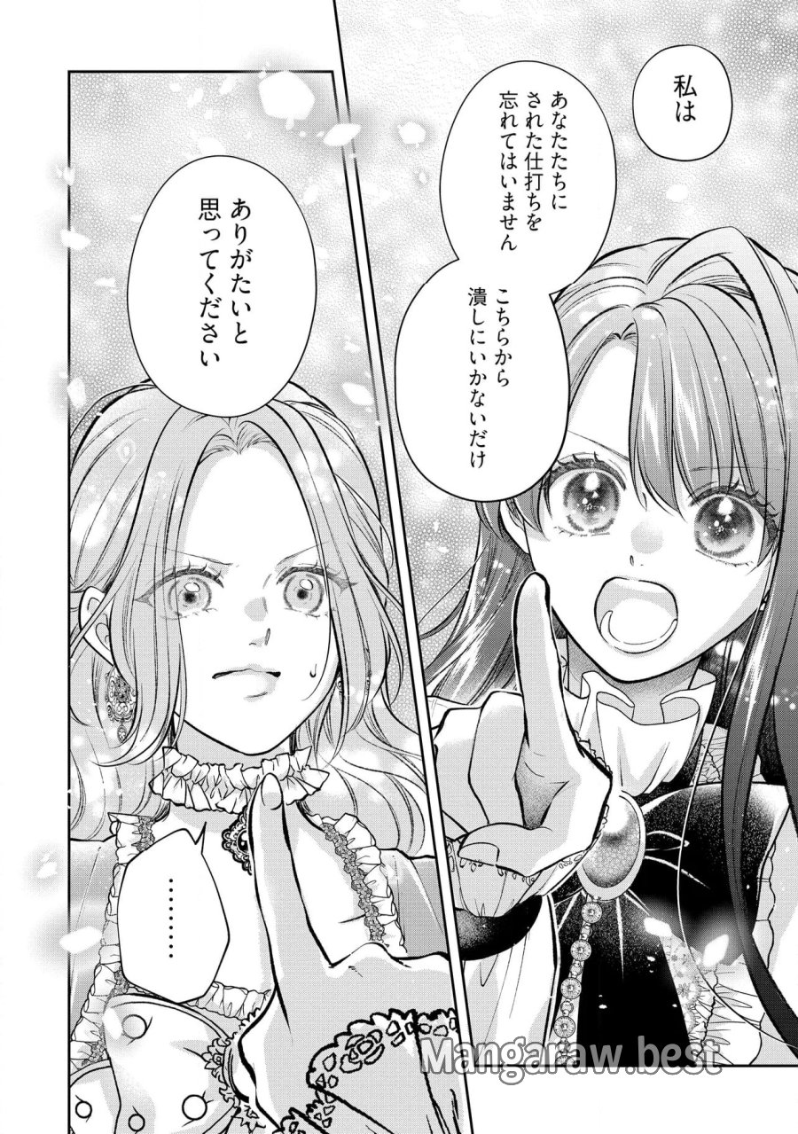 生贄として捨てられたので、辺境伯家に自分を売ります～いつの間にか聖女と呼ばれ、溺愛されていました～ 第11.2話 - Trang 4