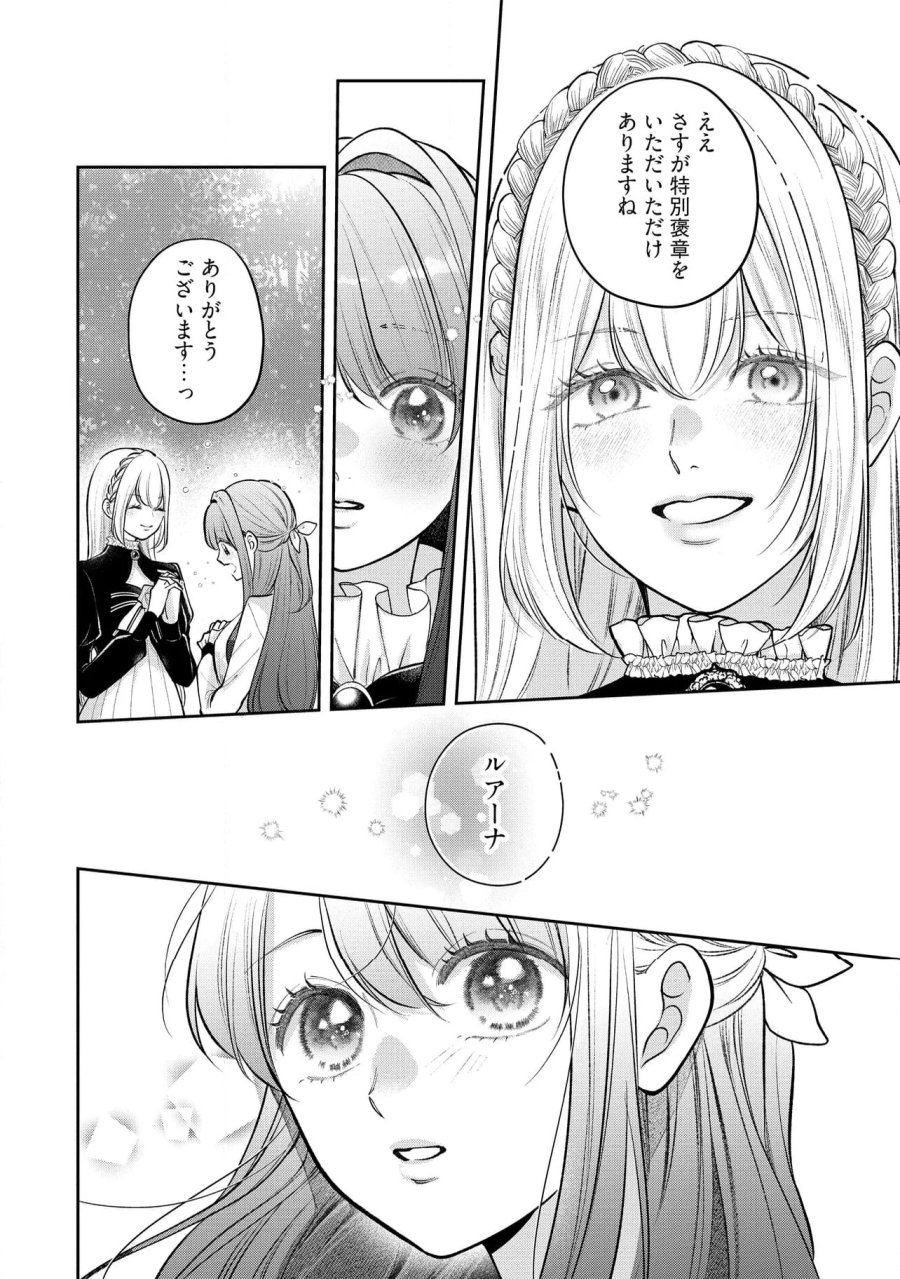 生贄として捨てられたので、辺境伯家に自分を売ります～いつの間にか聖女と呼ばれ、溺愛されていました～ 第11.2話 - Trang 8