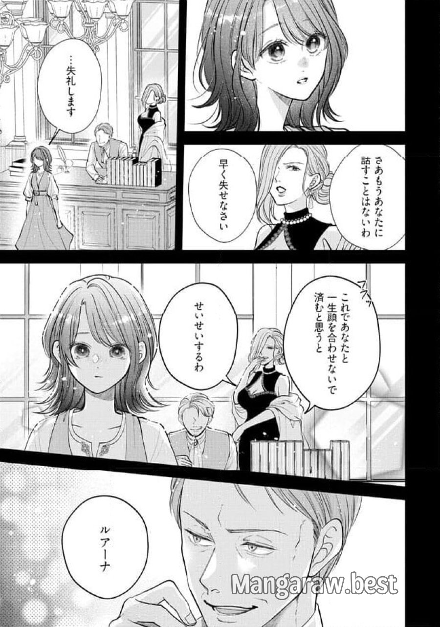 生贄として捨てられたので、辺境伯家に自分を売ります～いつの間にか聖女と呼ばれ、溺愛されていました～ 第1.1話 - Trang 7