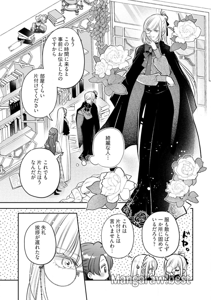 生贄として捨てられたので、辺境伯家に自分を売ります～いつの間にか聖女と呼ばれ、溺愛されていました～ 第12.2話 - Trang 7