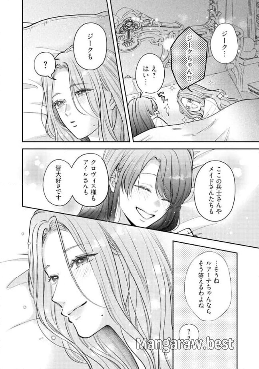 生贄として捨てられたので、辺境伯家に自分を売ります～いつの間にか聖女と呼ばれ、溺愛されていました～ 第7.2話 - Trang 7