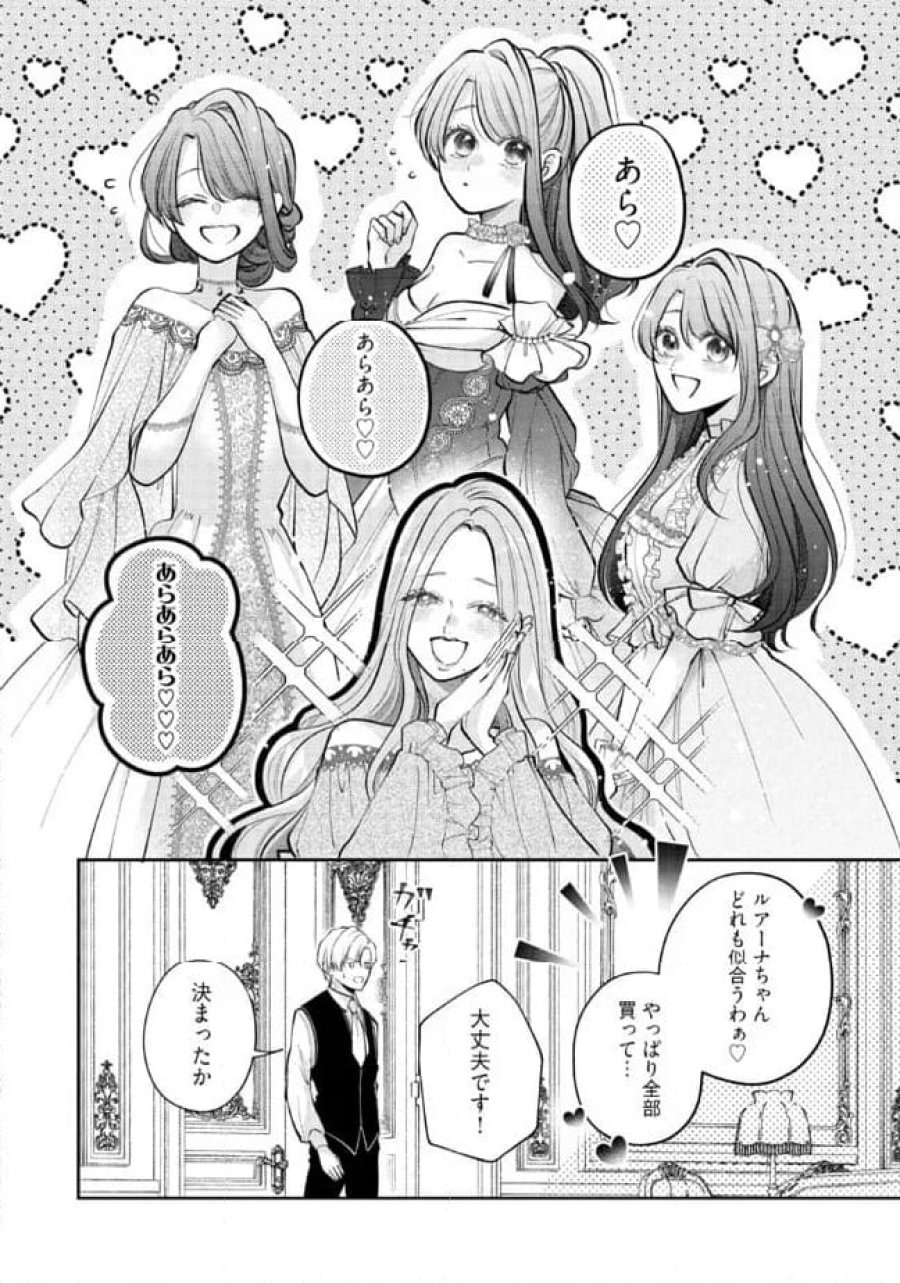 生贄として捨てられたので、辺境伯家に自分を売ります～いつの間にか聖女と呼ばれ、溺愛されていました～ 第8.1話 - Trang 4