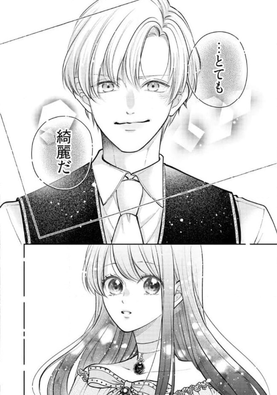 生贄として捨てられたので、辺境伯家に自分を売ります～いつの間にか聖女と呼ばれ、溺愛されていました～ 第8.1話 - Trang 6