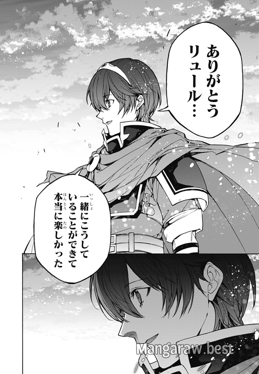 ファイアーエムブレム エンゲージ 第40話 - Page 16