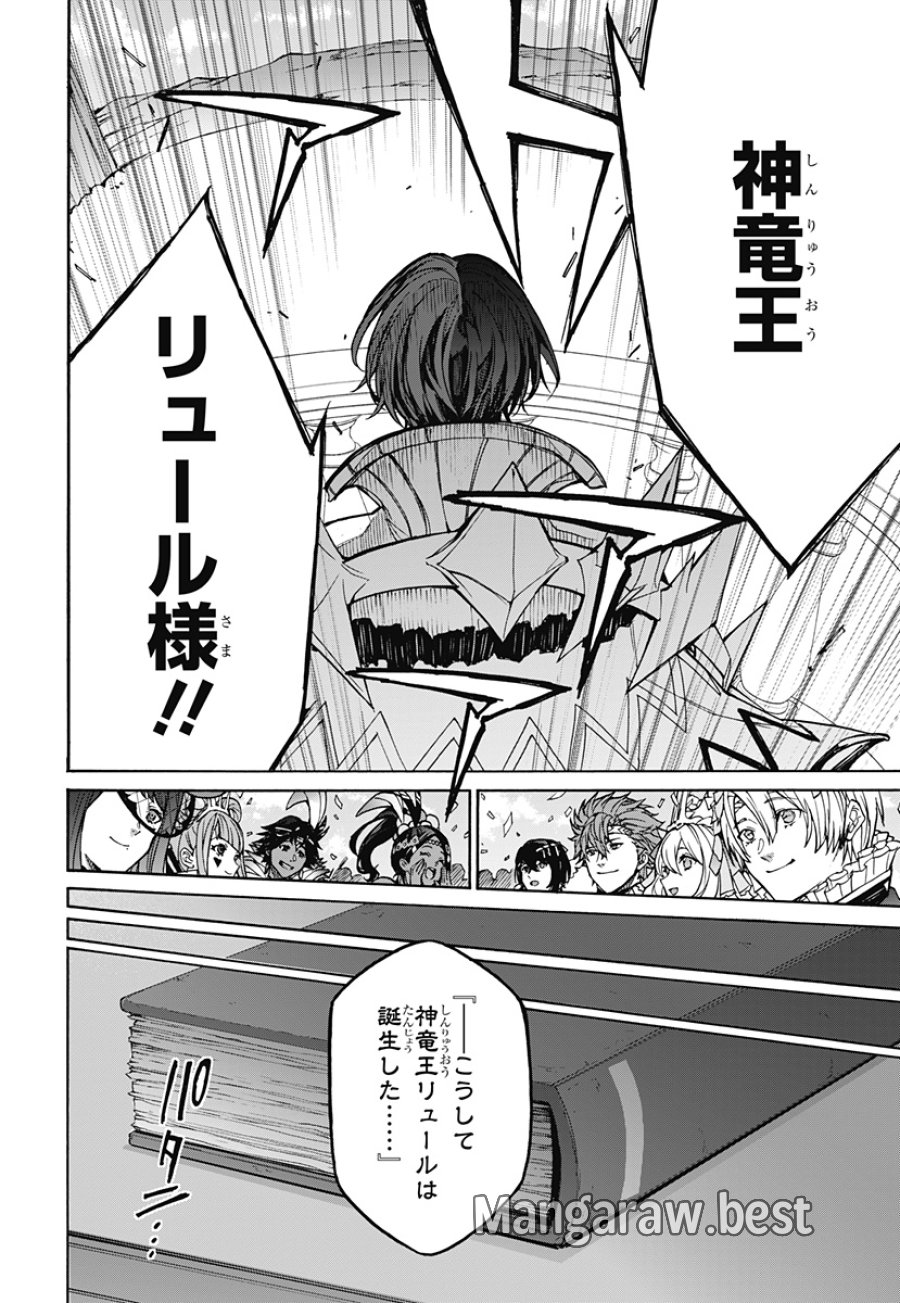 ファイアーエムブレム エンゲージ 第40話 - Page 28