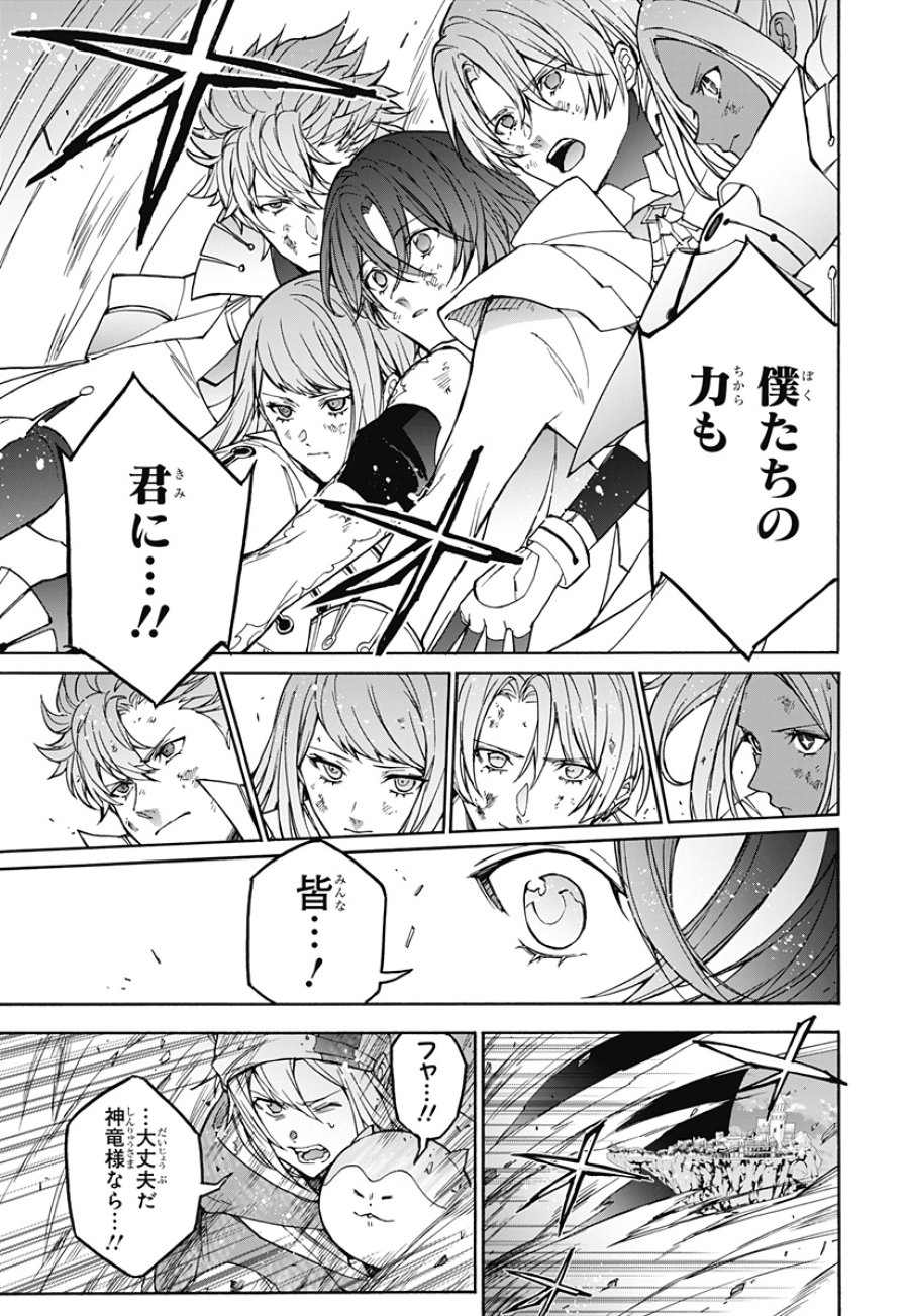 ファイアーエムブレム エンゲージ 第40話 - Page 3
