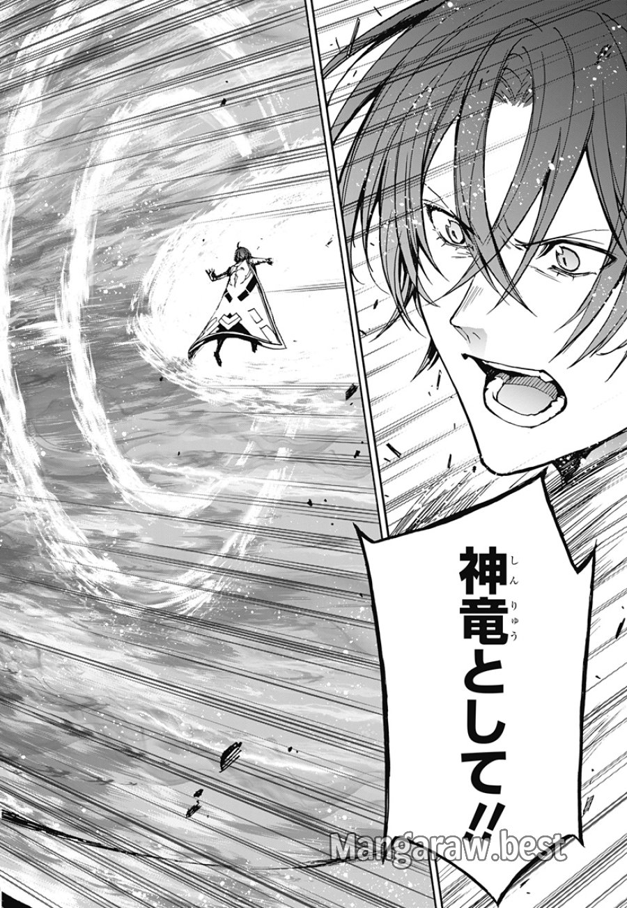 ファイアーエムブレム エンゲージ 第40話 - Page 6
