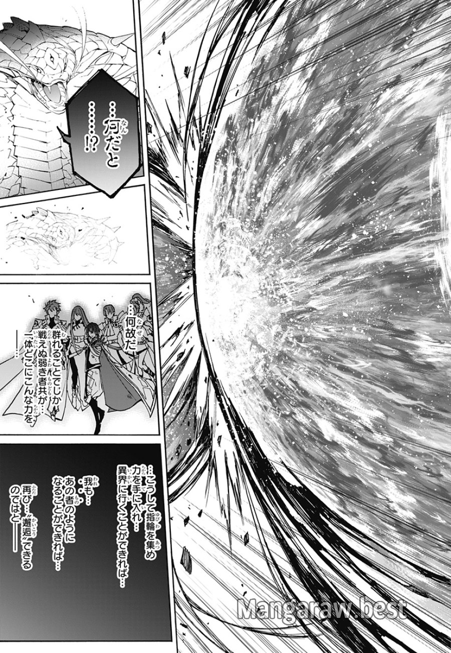ファイアーエムブレム エンゲージ 第40話 - Page 7