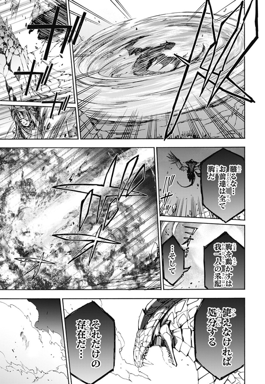 ファイアーエムブレム エンゲージ 第39話 - Page 10