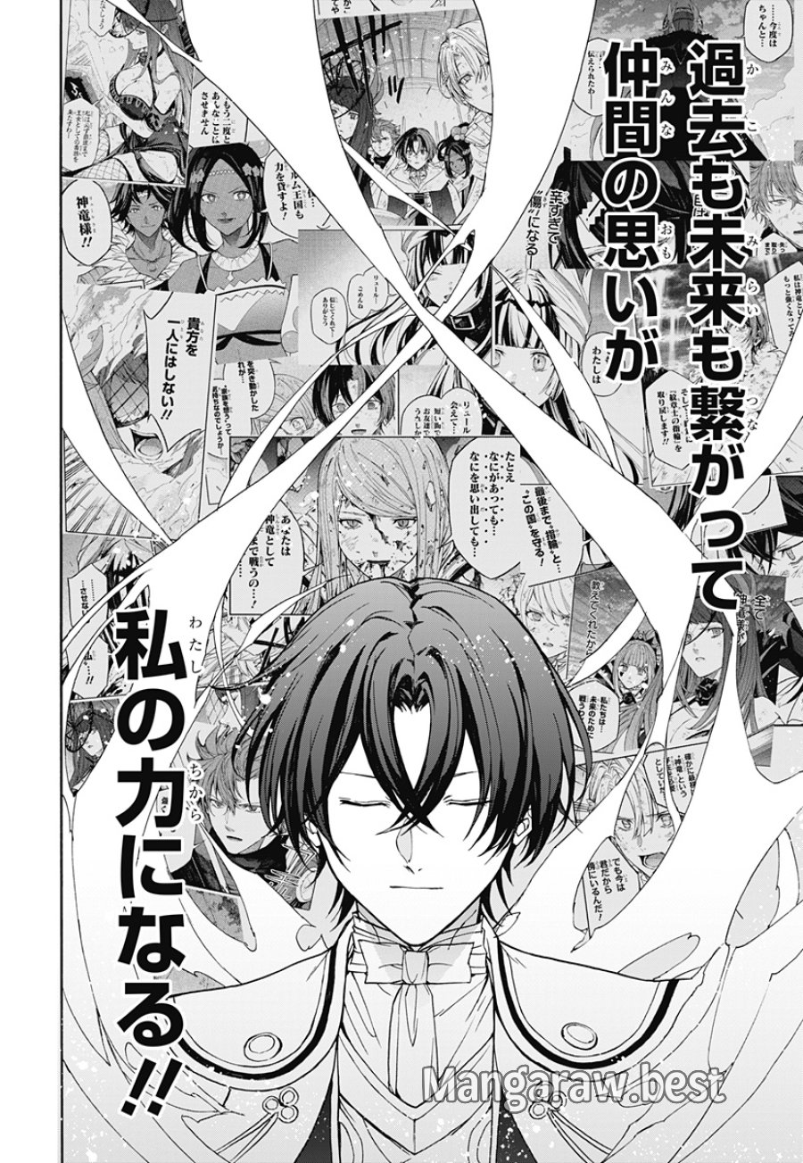 ファイアーエムブレム エンゲージ 第39話 - Page 17