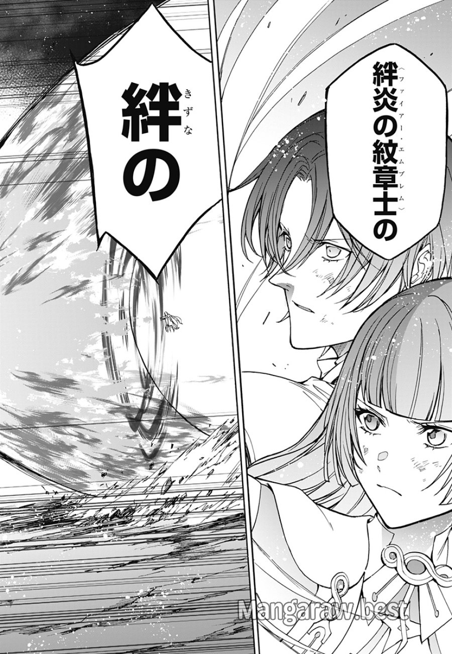 ファイアーエムブレム エンゲージ 第39話 - Page 31