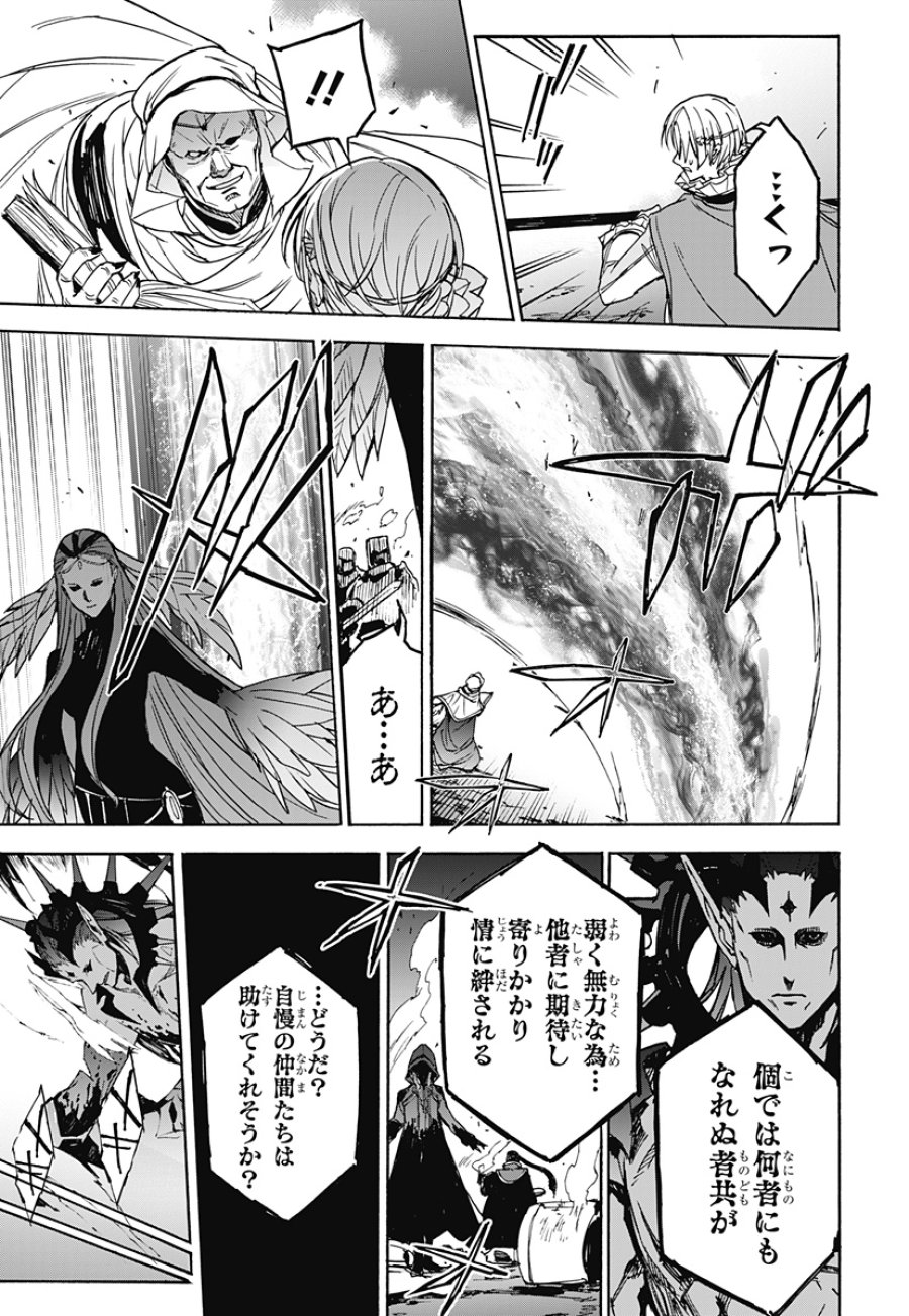 ファイアーエムブレム エンゲージ 第39話 - Page 8