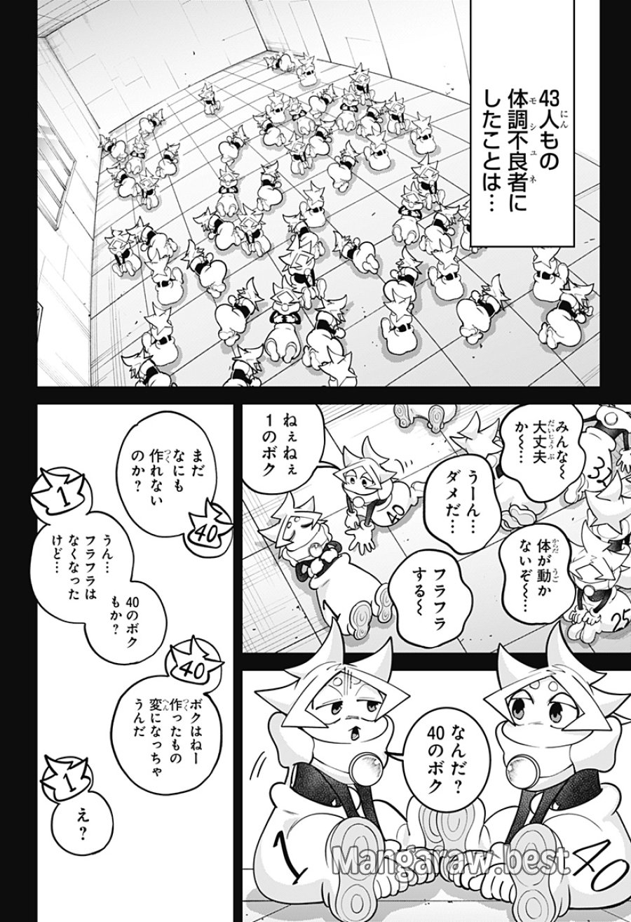 モシュネプロジェクト 第9話 - Trang 16