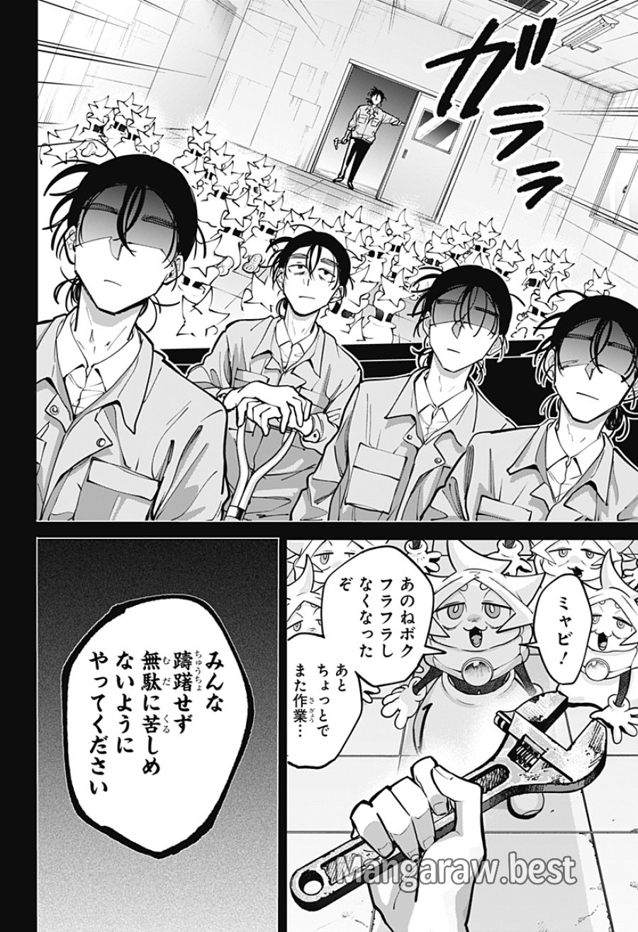 モシュネプロジェクト 第9話 - Trang 18