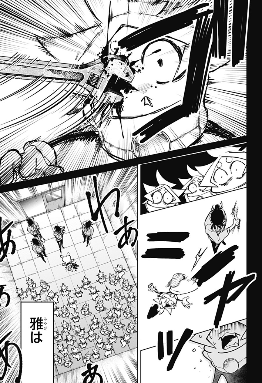 モシュネプロジェクト 第9話 - Trang 19