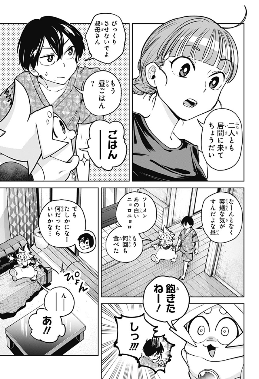 モシュネプロジェクト 第8話 - Trang 5