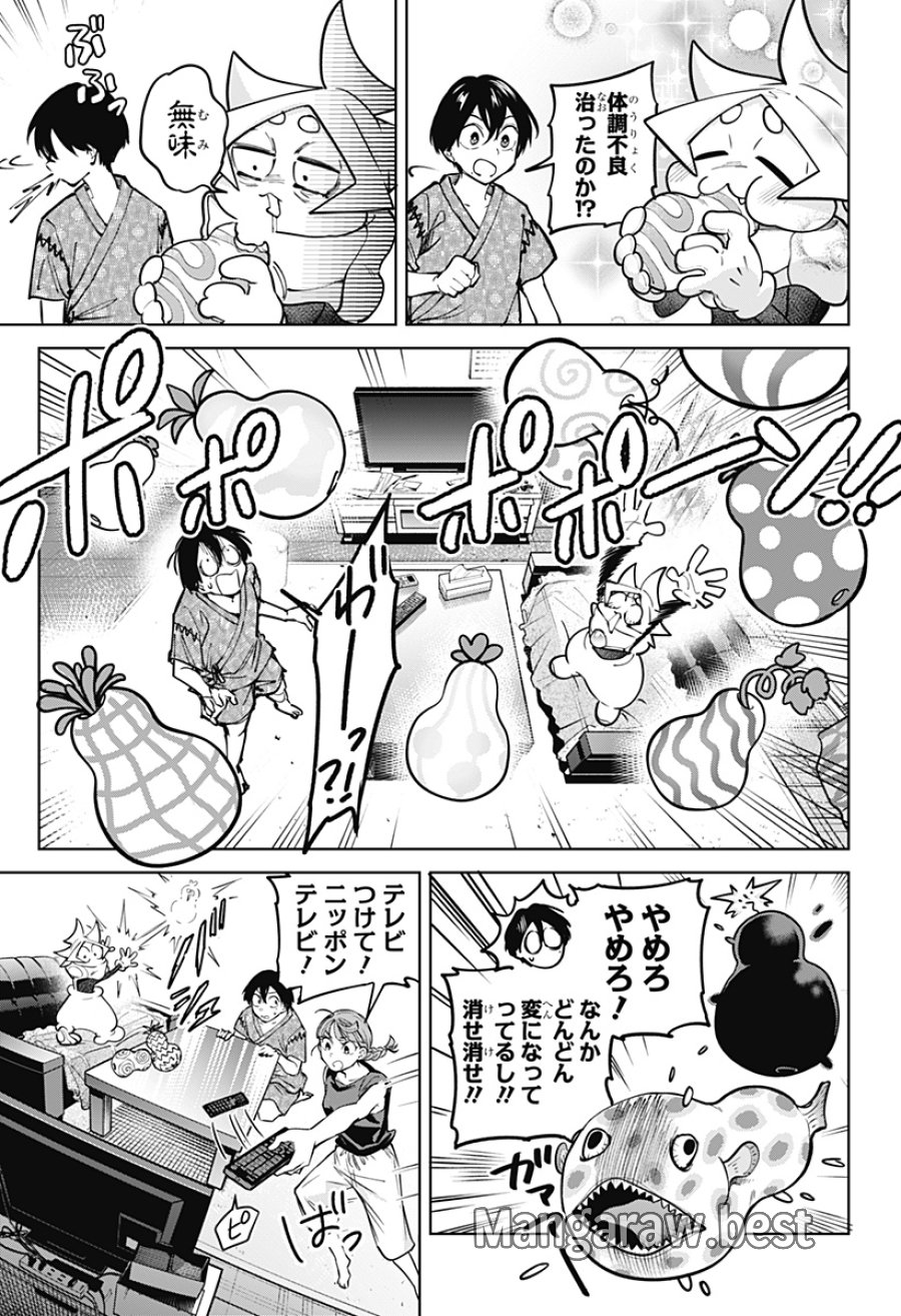 モシュネプロジェクト 第8話 - Trang 7