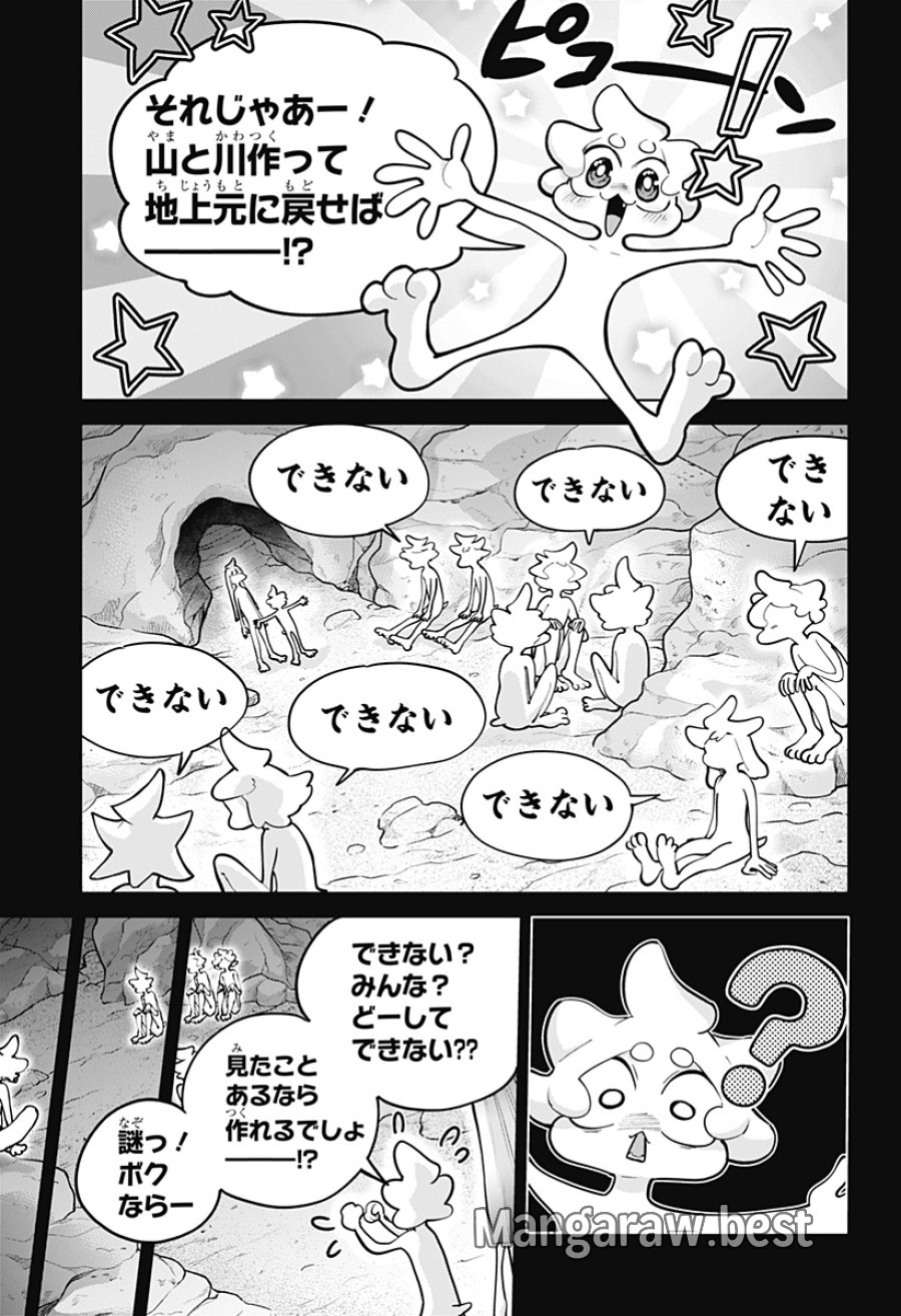 モシュネプロジェクト 第7話 - Trang 11