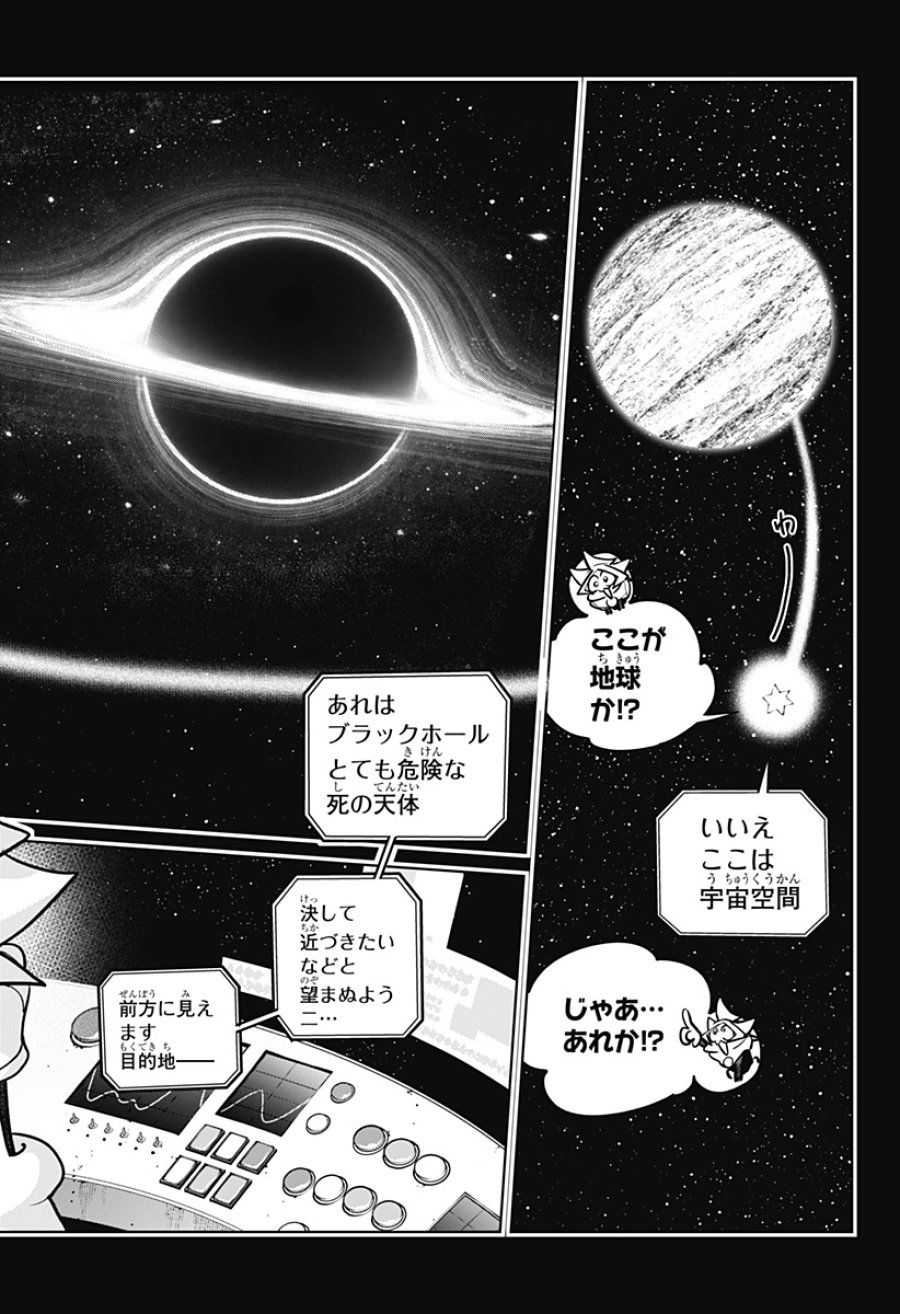 モシュネプロジェクト 第7話 - Trang 16