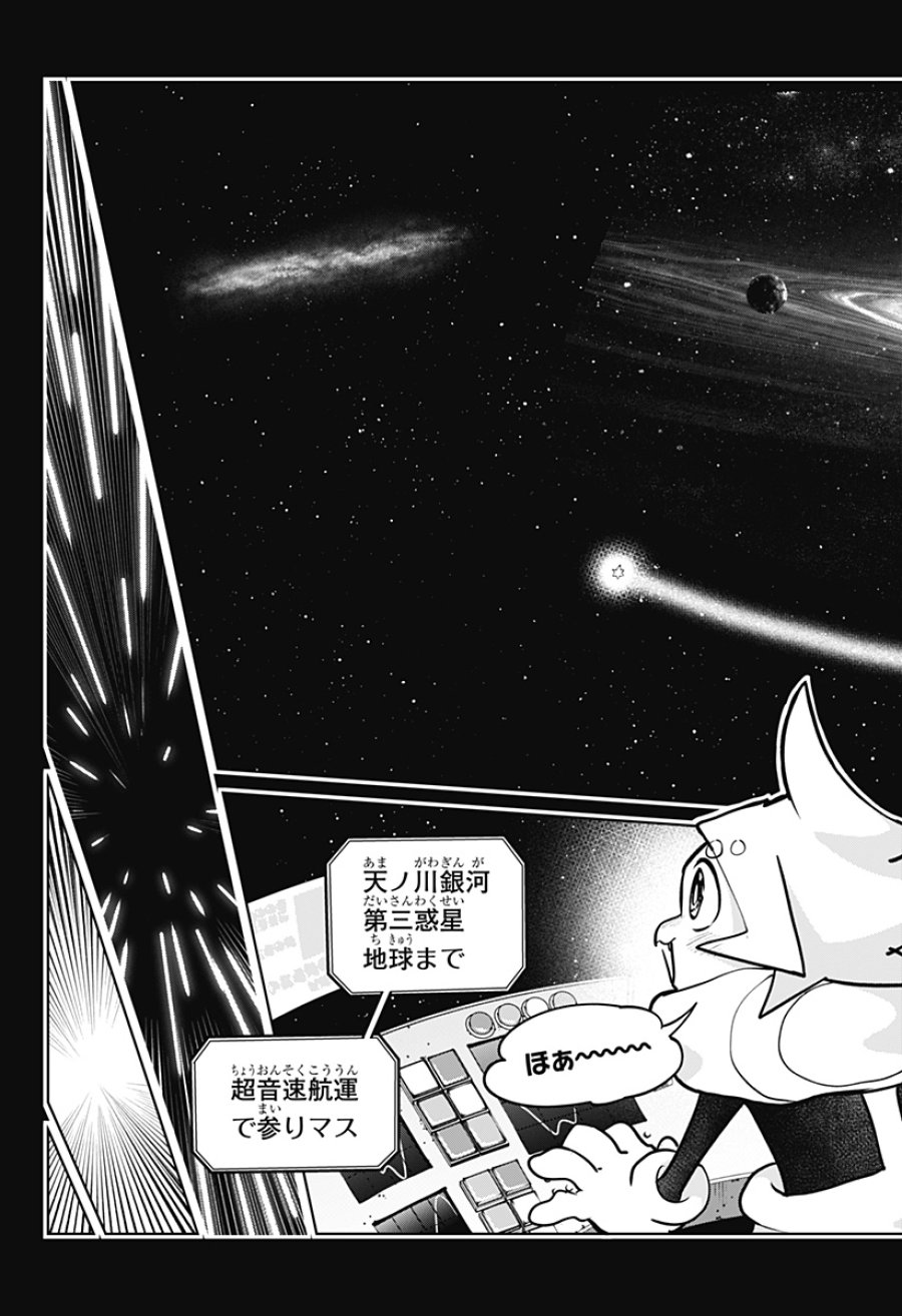モシュネプロジェクト 第7話 - Trang 17