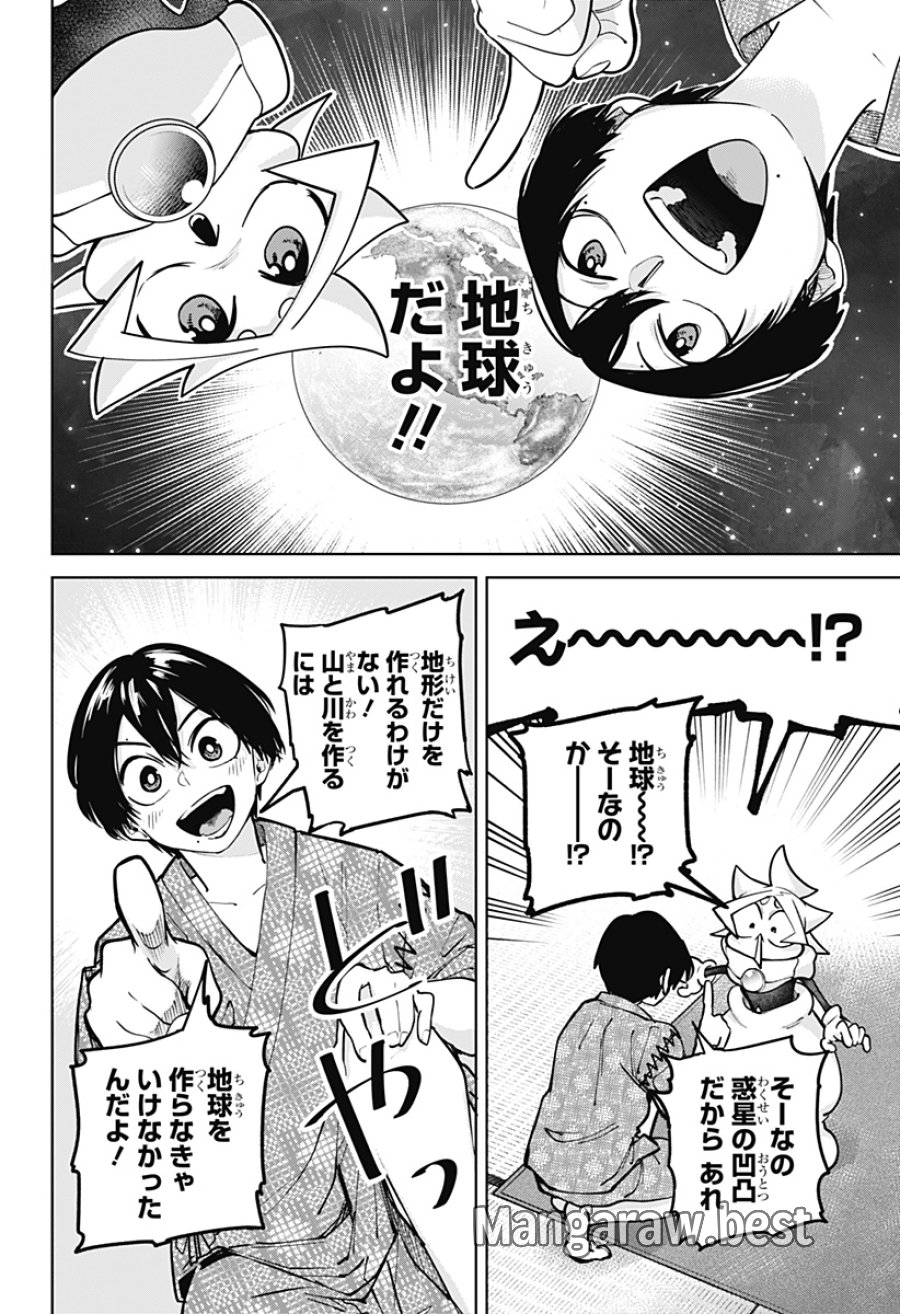 モシュネプロジェクト 第7話 - Trang 22