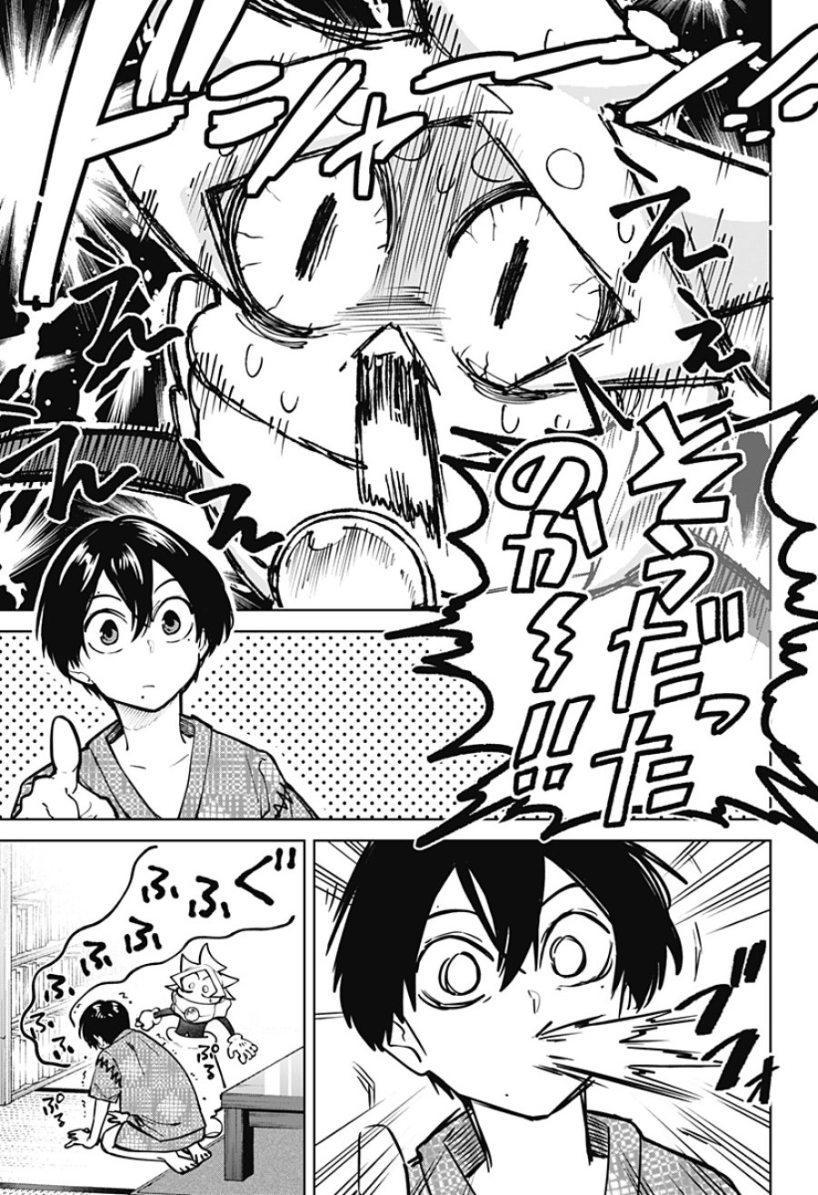 モシュネプロジェクト 第7話 - Trang 23
