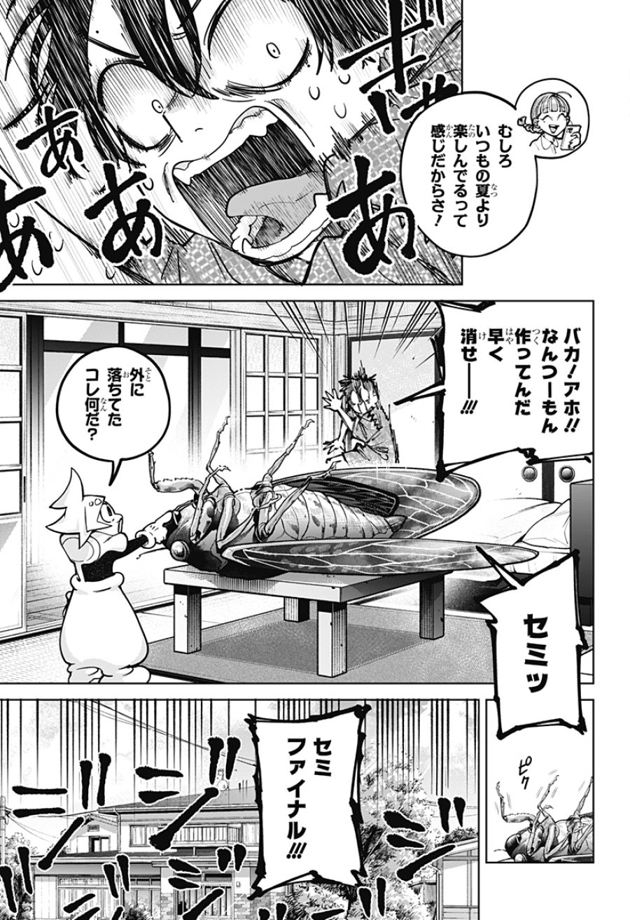 モシュネプロジェクト 第7話 - Trang 3