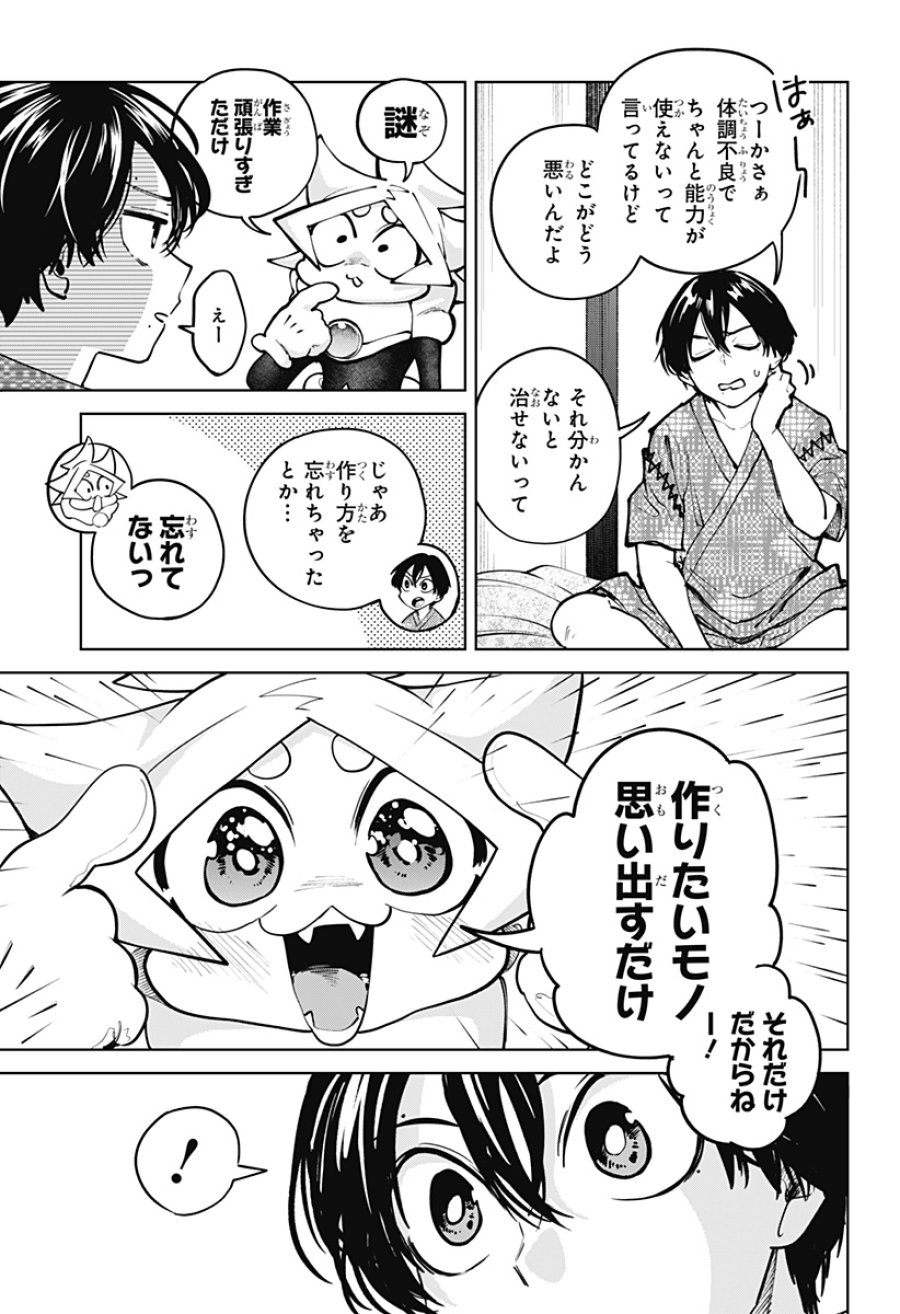 モシュネプロジェクト 第7話 - Trang 5