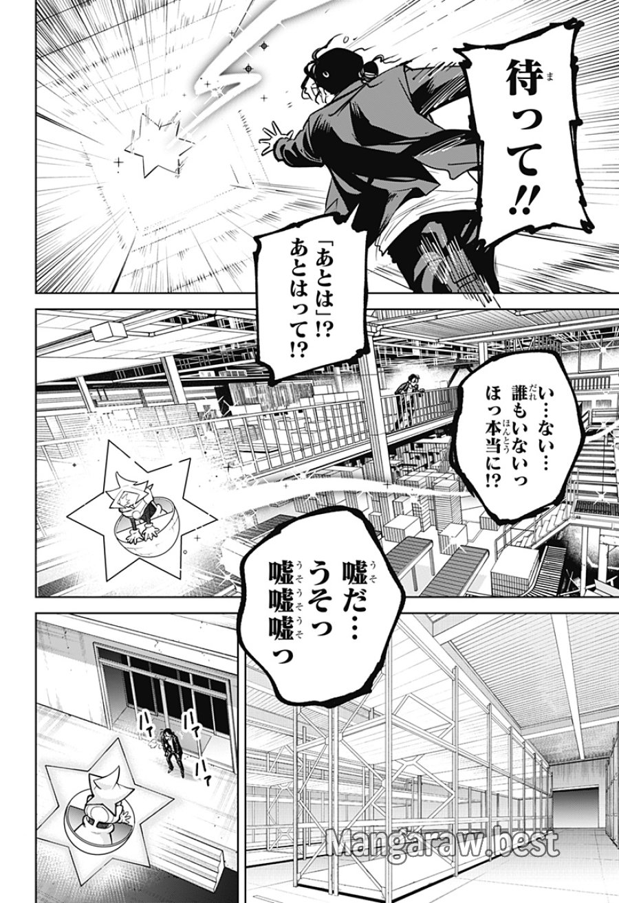 モシュネプロジェクト 第11話 - Page 20