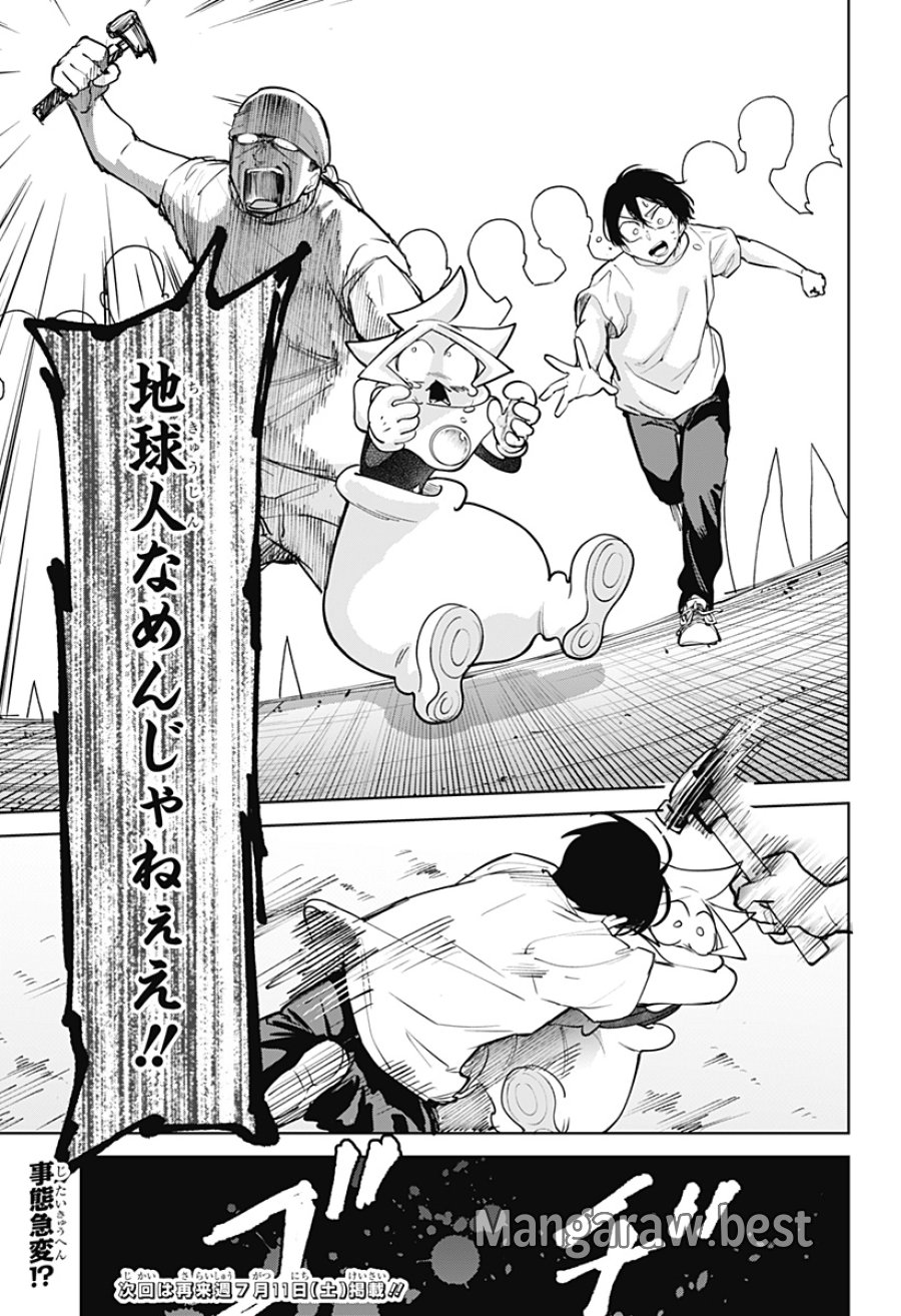モシュネプロジェクト 第11話 - Page 29