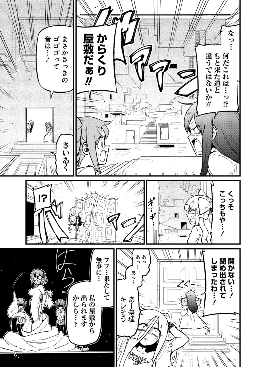 憧憬成为魔法少女 第64話 - Page 11