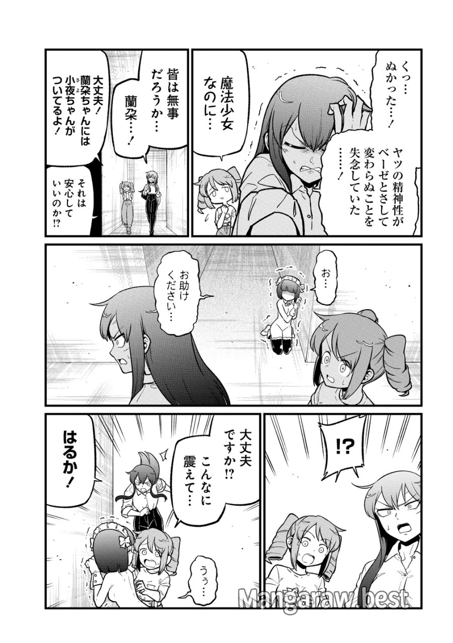 憧憬成为魔法少女 第64話 - Page 13