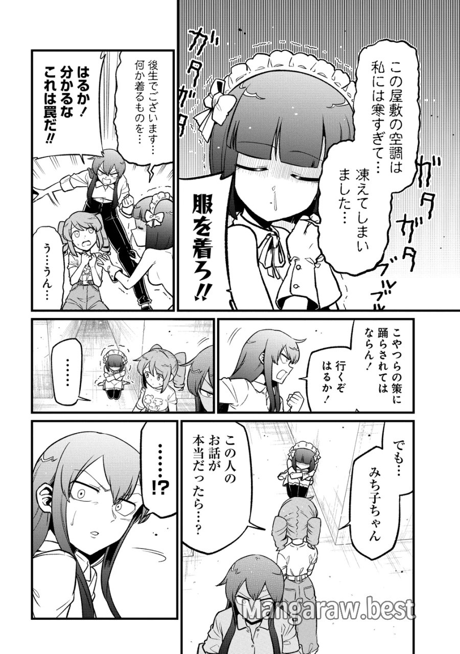 憧憬成为魔法少女 第64話 - Page 14