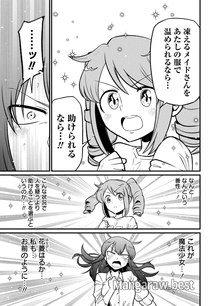 憧憬成为魔法少女 第64話 - Page 15