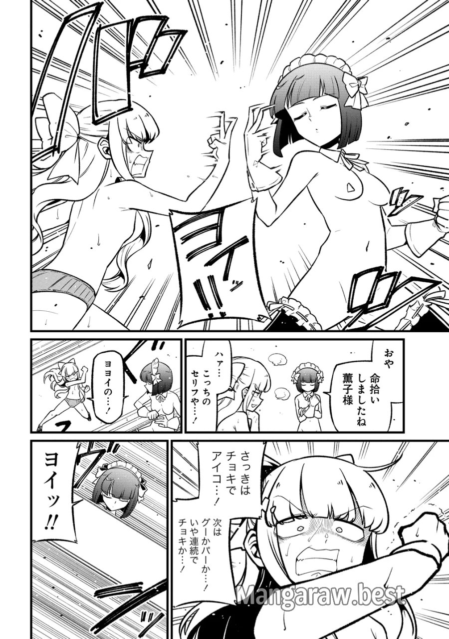 憧憬成为魔法少女 第64話 - Page 24