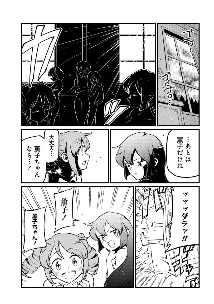 憧憬成为魔法少女 第64話 - Page 27