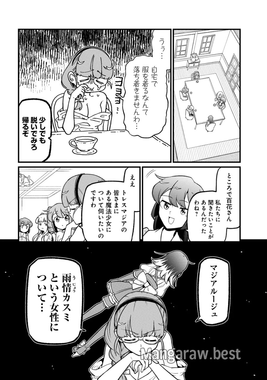 憧憬成为魔法少女 第64話 - Page 6