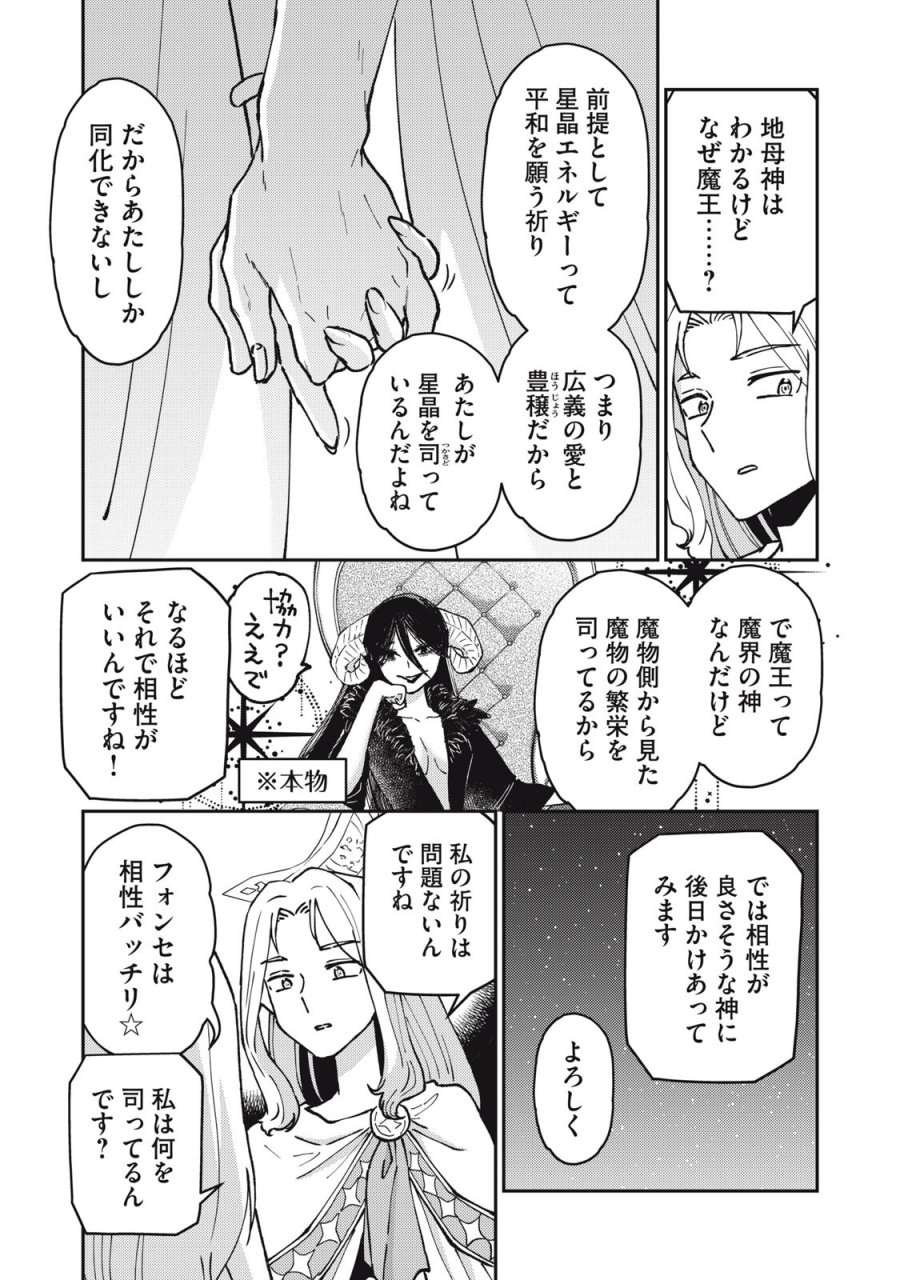 お帰りください、南條さん! 第38話 - Trang 3