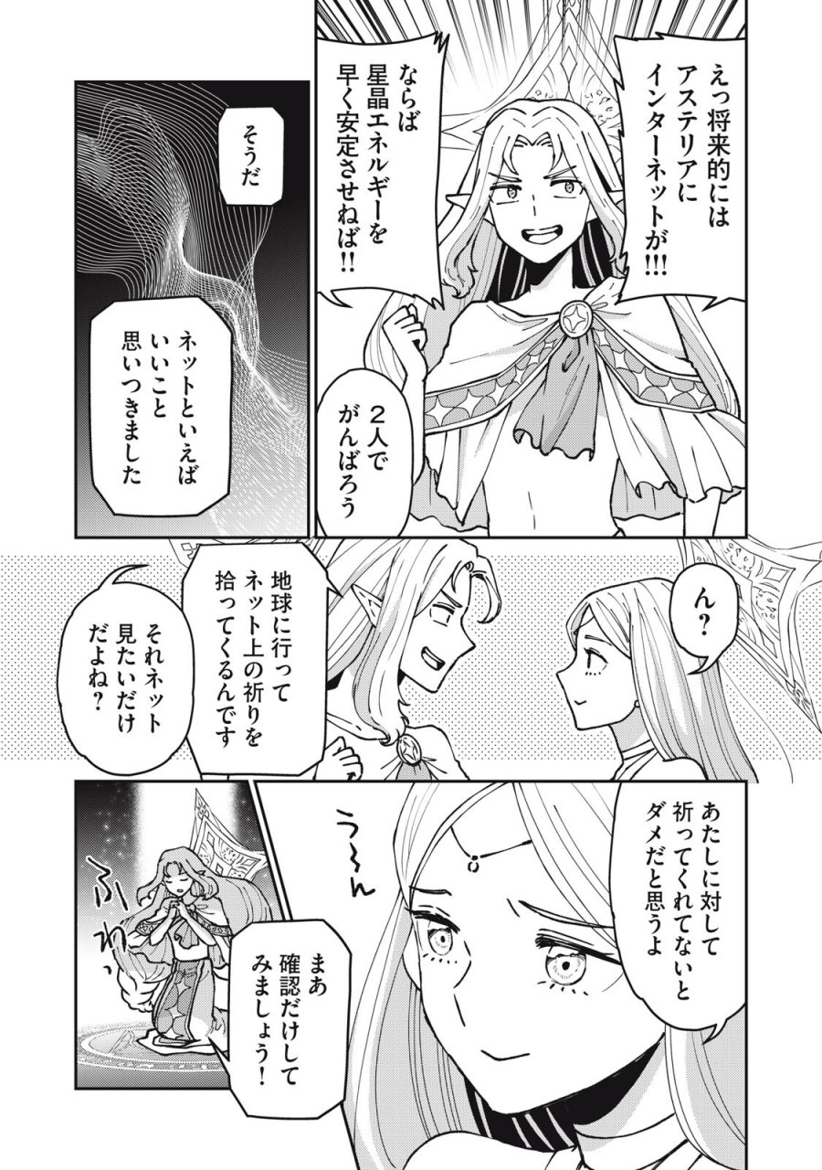 お帰りください、南條さん! 第38話 - Trang 5