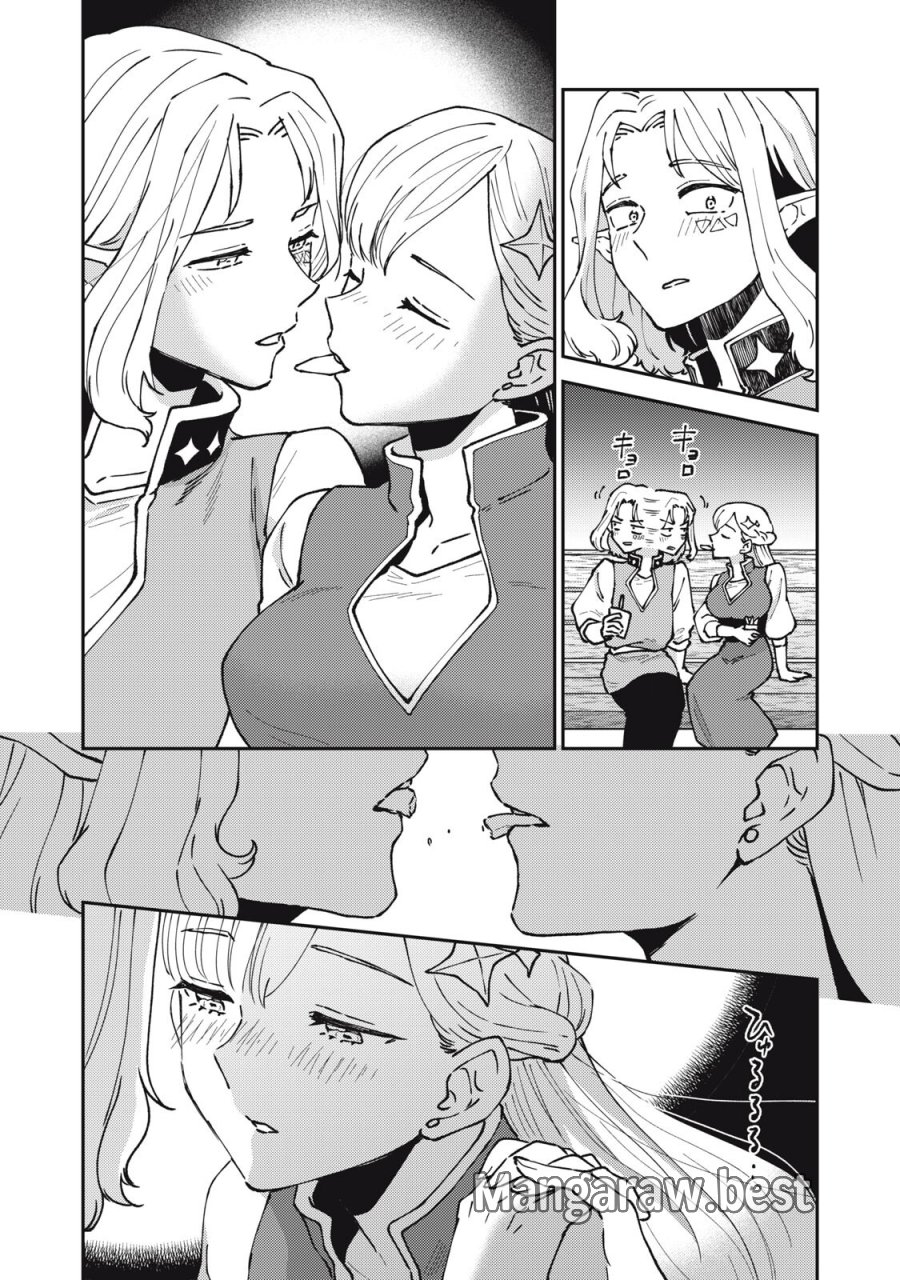 お帰りください、南條さん! 第36話 - Trang 11