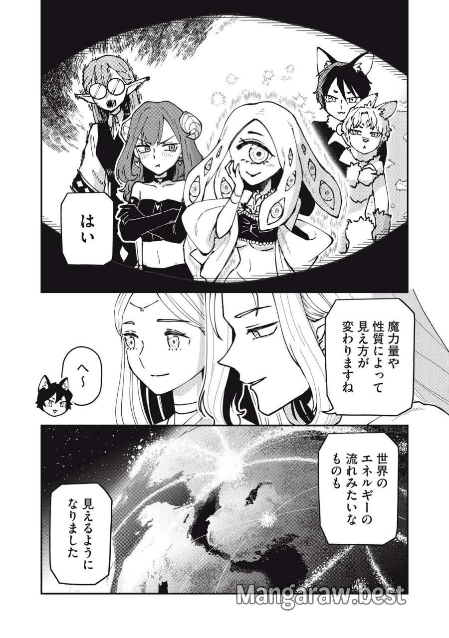 お帰りください、南條さん! 第36話 - Trang 4