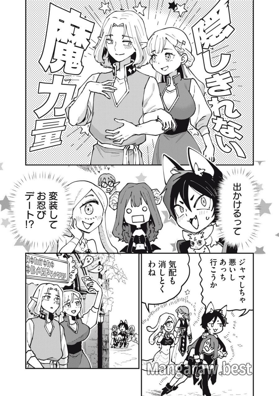 お帰りください、南條さん! 第36話 - Trang 7