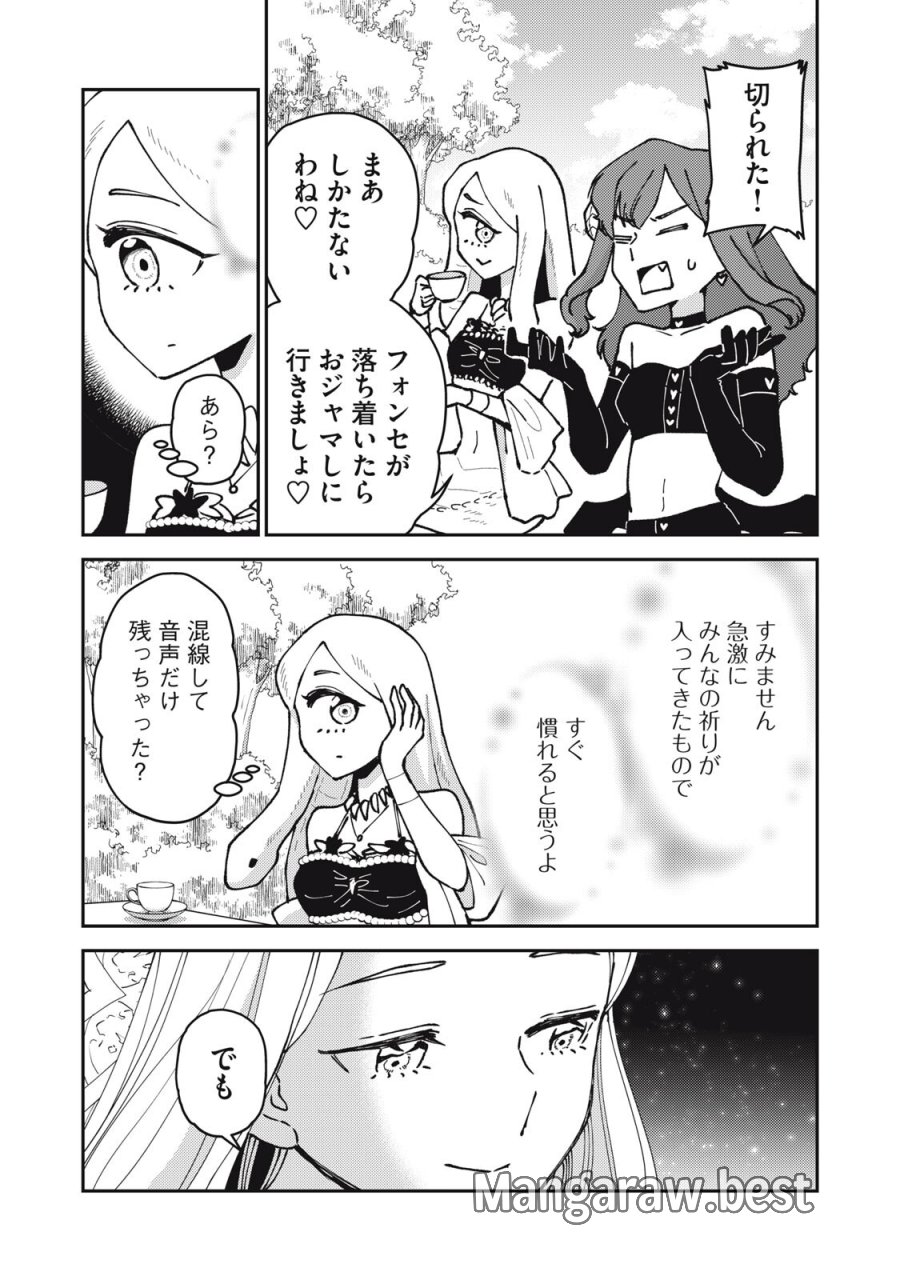 お帰りください、南條さん! 第37話 - Trang 10