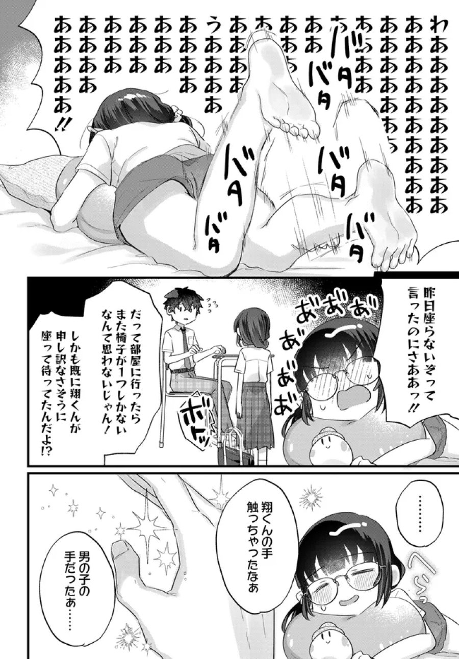 小さくて可愛い文芸部の知的な先輩を、膝の上に乗せたら毎日座ってくるようになった 第3.2話 - Page 10