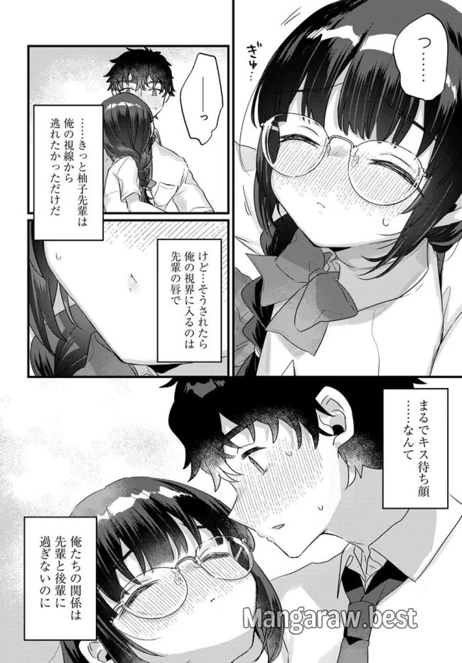 小さくて可愛い文芸部の知的な先輩を、膝の上に乗せたら毎日座ってくるようになった 第3.2話 - Page 2