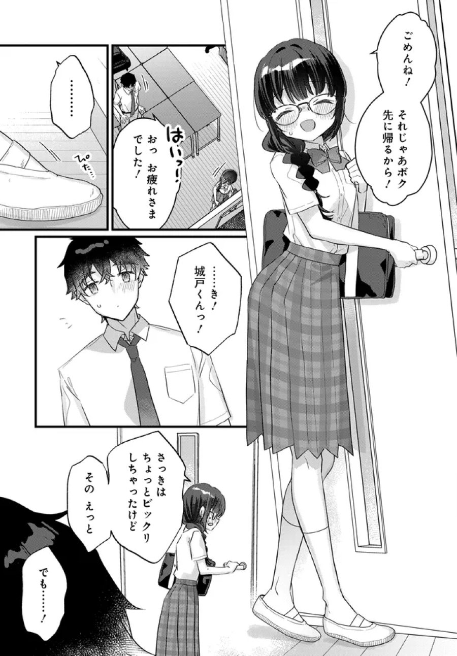 小さくて可愛い文芸部の知的な先輩を、膝の上に乗せたら毎日座ってくるようになった 第3.2話 - Page 7
