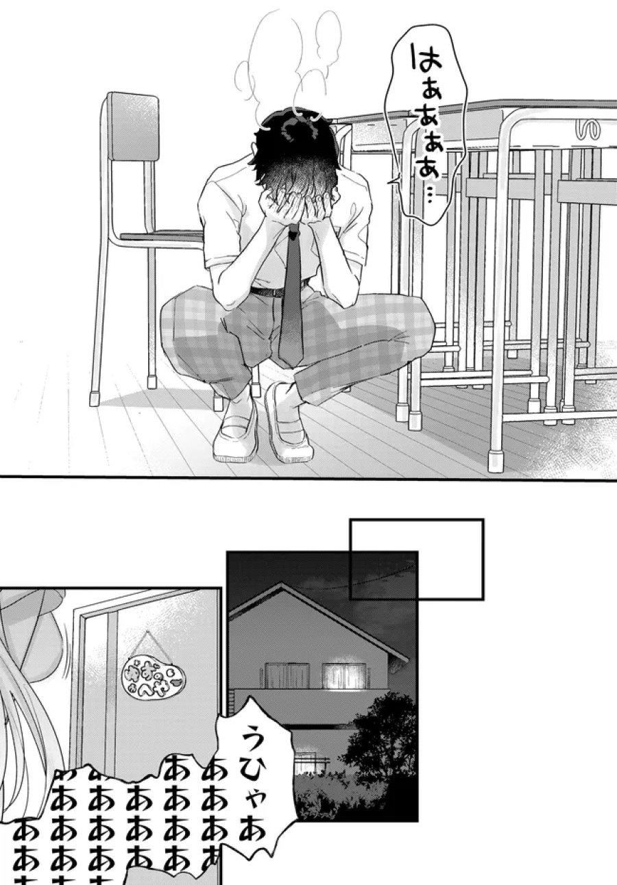 小さくて可愛い文芸部の知的な先輩を、膝の上に乗せたら毎日座ってくるようになった 第3.2話 - Page 9
